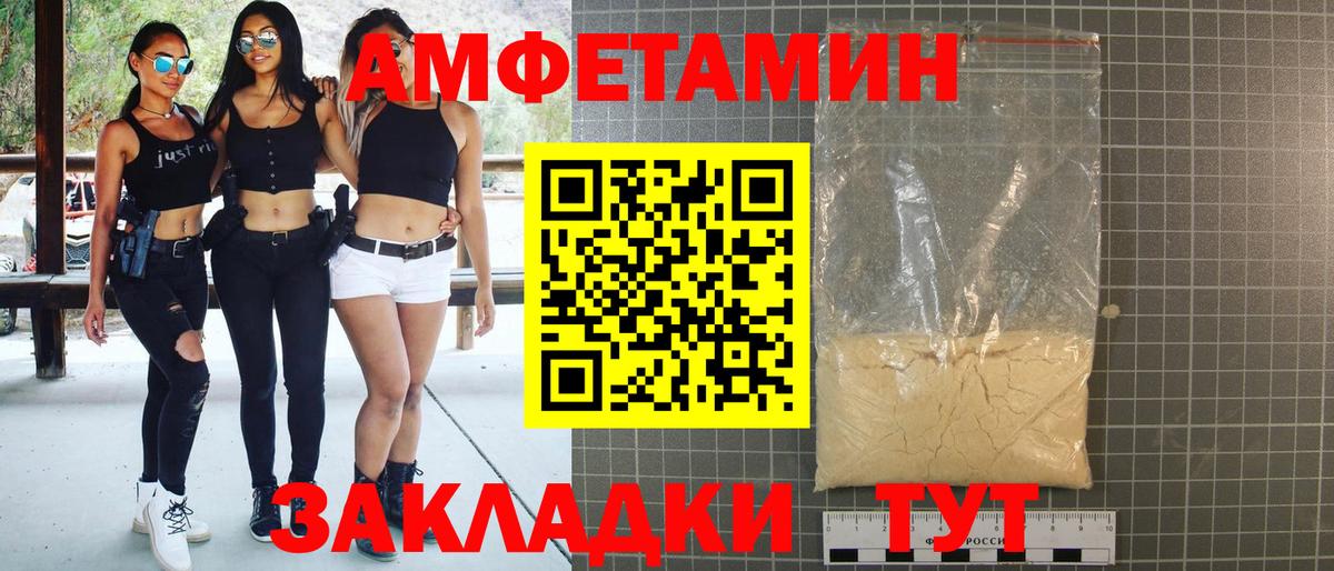 АМФЕТАМИН  Вход с VPN  АМФ  Amphetamine Розовый  Бердск 