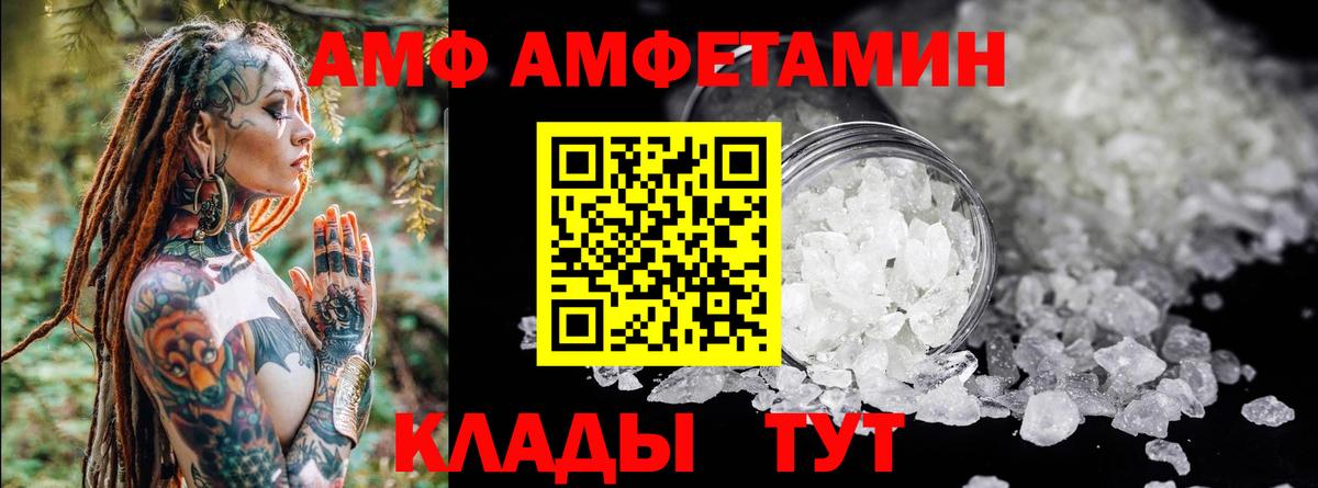 Amphetamine VHQ  АМФ  Бердск 