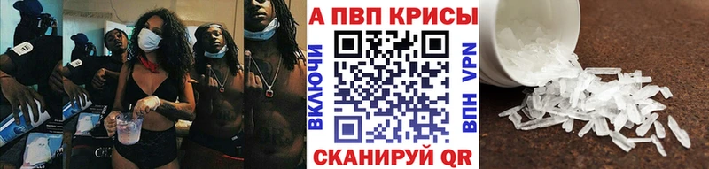 Alpha PVP СК  Бердск 