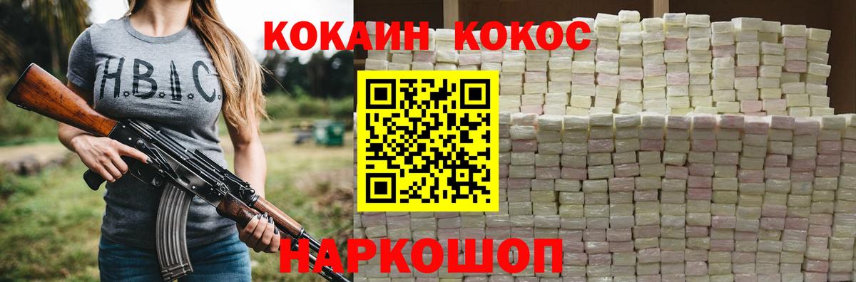 Кокаин Колумбийский Бердск