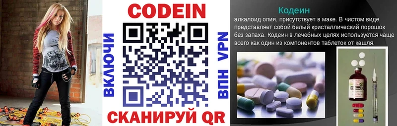 Кодеин напиток Lean (лин)  Бердск 