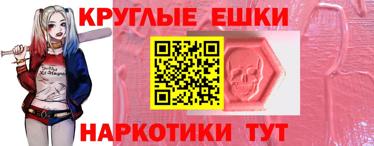 Экстази  Бердск  Ecstasy TESLA 