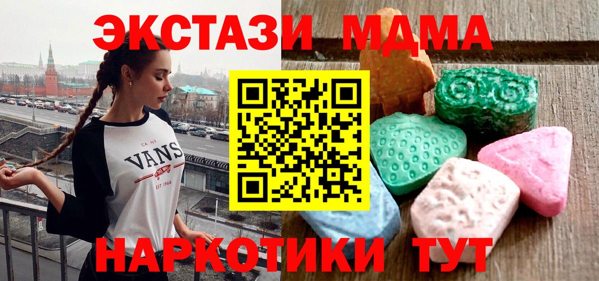 Бердск  darknet как зайти  Вход с VPN  ЭКСТАЗИ  ЭКСТАЗИ mix  Ecstasy 250 мг 