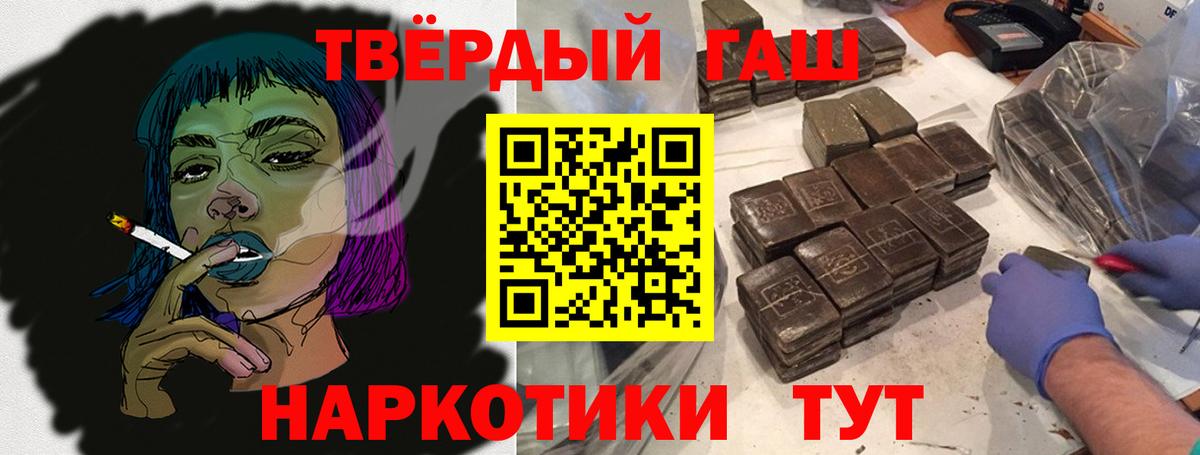 Бердск  ГАШИШ hashish  Вход с VPN  ГАШ Cannabis 