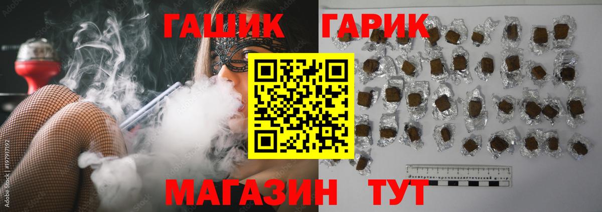 Гашиш hashish Бердск