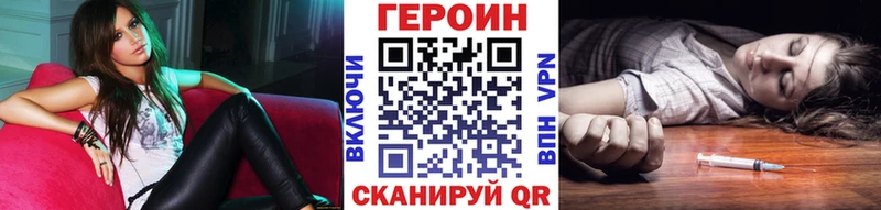 гидра рабочий сайт хочу Бердск Героин VHQ