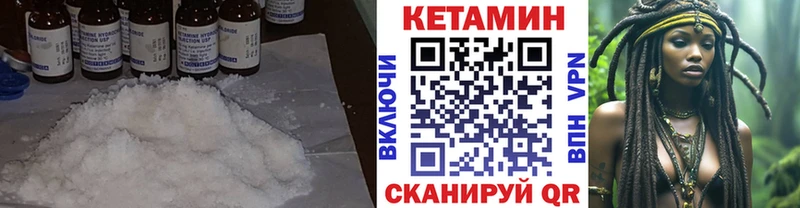 Кетамин VHQ Бердск