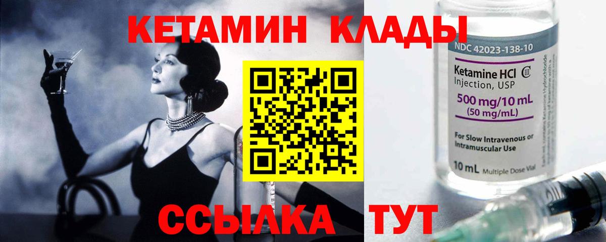 КЕТАМИН VHQ  Вход с VPN  Кетамин ketamine  Бердск 