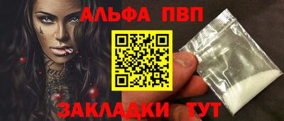 спайс Апшеронск