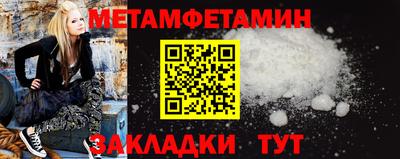первитин Балашиха