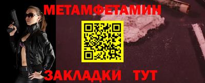 первитин Балашиха