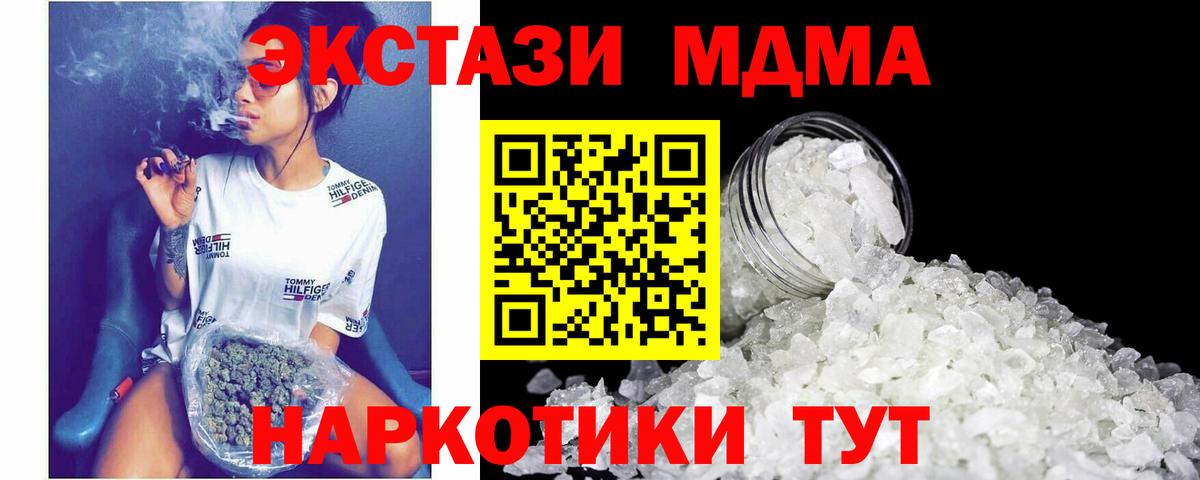 MDMA VHQ  MDMA VHQ  Вход с VPN  Бердск 