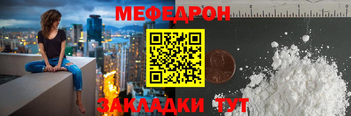 Мефедрон кристаллы  Вход с VPN  Бердск  Меф кристаллы 
