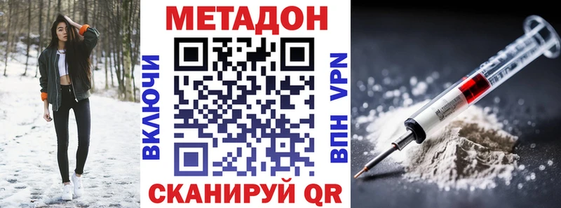 Метадон мёд  hydra   Бердск  где купить наркоту 
