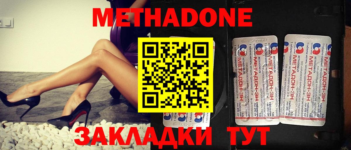 Бердск  МЕТАДОН VHQ  Вход с VPN  ОМГ ОМГ ссылки  МЕТАДОН мёд 