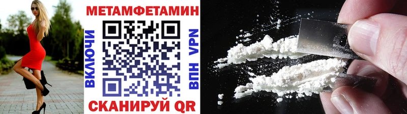МЕТАМФЕТАМИН кристалл  цены   Бердск 