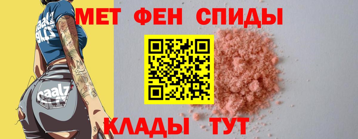Первитин Methamphetamine  Первитин  Бердск 
