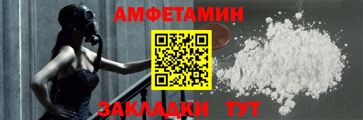 Бердск  Метамфетамин  Вход с VPN  МЕТАМФЕТАМИН Декстрометамфетамин 99.9% 