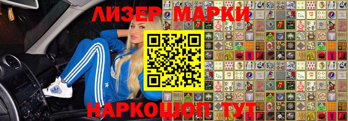 Наркотические марки  Бердск  Наркотические марки 1,5мг 