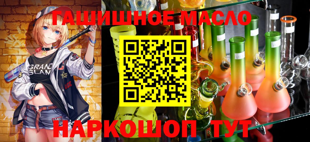 Дистиллят ТГК жижа Бердск