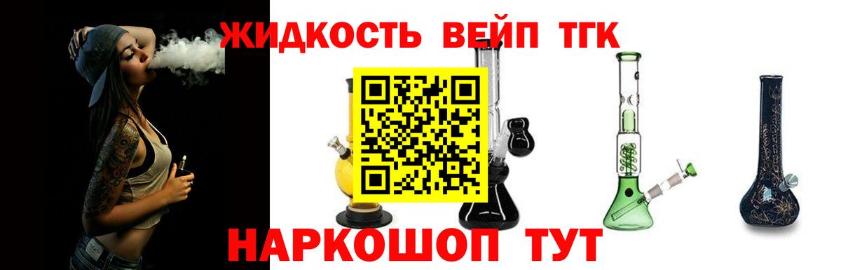 Бердск  ОМГ ОМГ зеркало  купить наркотик  Вход с VPN  Дистиллят ТГК концентрат  Дистиллят ТГК вейп 