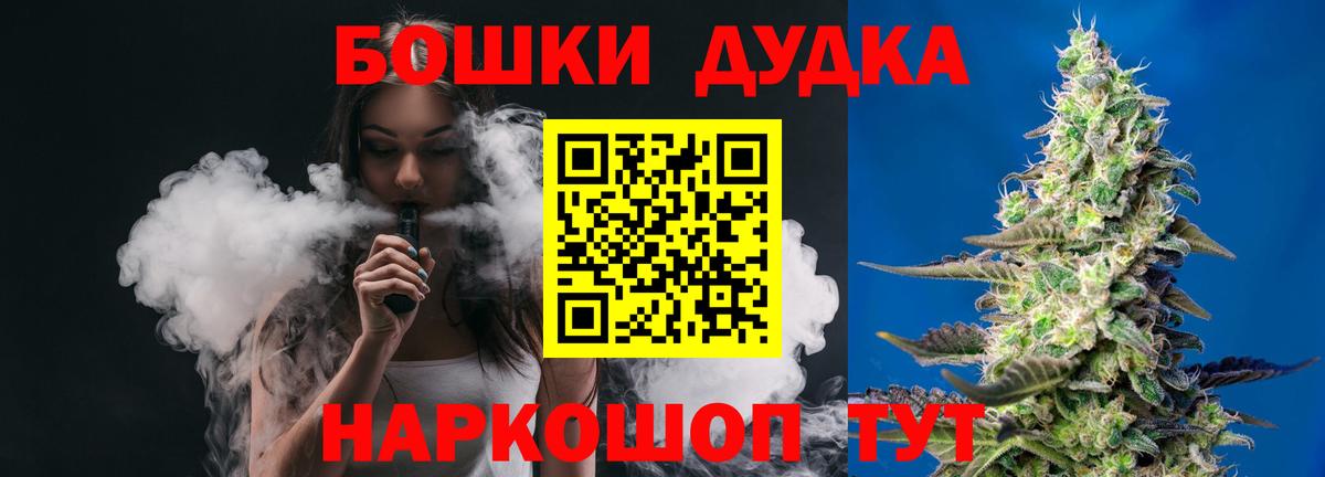 Бошки марихуана сатива  Бердск  Каннабис планчик 